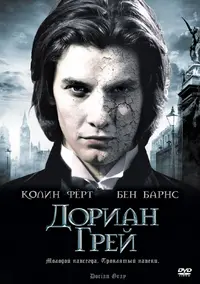 kinopoisk.ru-Dorian-Gray-1194190--o--.webp