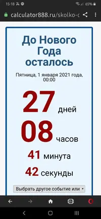 Screenshot_20201204-151818_Opera.webp