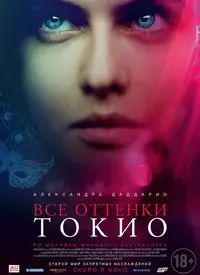 lost-girls-and-love-hotels00.webp
