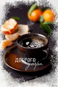 dobroe-utro-neobichnie-10.webp