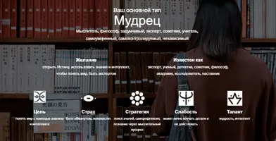 Архетип.webp