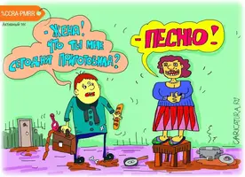 karikatura-vse-chto-mne-sei-chas-nuzhno_(leonid-davidenko)_29511.webp