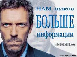 1-marketing-definition-house-md-style-russian-2-728.webp