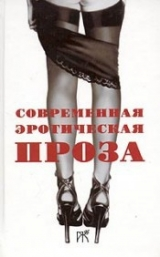 oblozhka-knigi-ya-zhenschina-terpelivaya-no-163591.webp