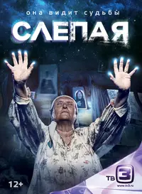 slepaa-2014.webp