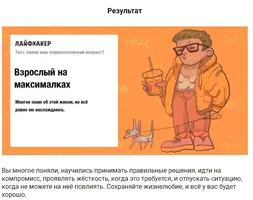 психологический возраст.webp психологический возраст.webp