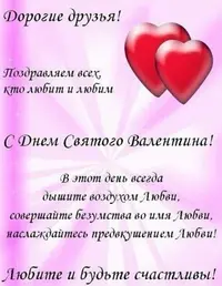 kartinki-s-dnem-svyatogo-valentina-druzyam-proza.webp
