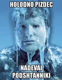 holodno_198587776_orig_.webp