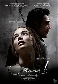 210px-Мама_2017.webp