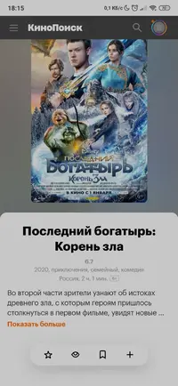 Screenshot_2021-03-07-18-15-04-030_com.duckduckgo.mobile.android.webp