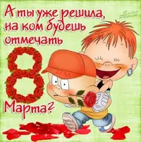 kartinki-na-8-marta-s-nadpisiami-9.webp