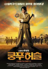 kinopoisk.ru-Kung-fu-566808.webp