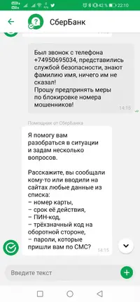 Screenshot_20210313_221047_ru.sberbankmobile.webp