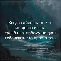 privately.ru_tak-prosto-vse-v-zhizni-ne-byvaet-_1.webp