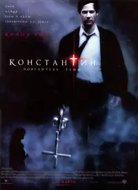 Constantine_Poster.webp