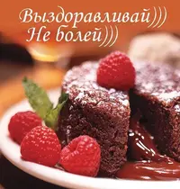 Ne_boley__a_vyzdoravlivay_skorey_67_07093127.webp