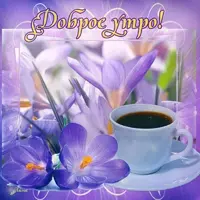 Dobroe_vesennee_utro_9_12091439.webp