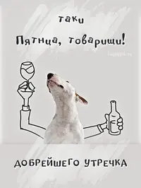 dobroe-utro-po-dnjam-nedeli14.webp