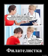 1527605838_Filatelistka_demotions.ru.webp