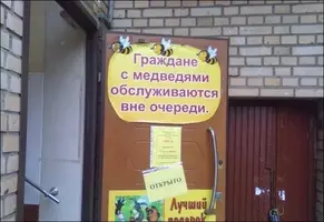 3smeshnuje-objavlenija-i-vuveski.webp