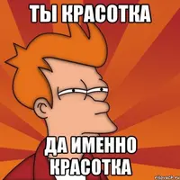 mne-kazhetsya-ili-frai-futurama_60702781_orig_.webp