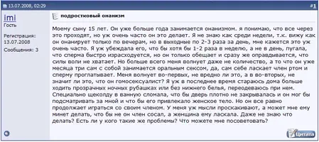 Вопрос матери..webp