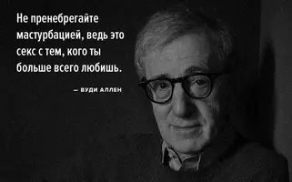 Вуди Аллен.webp