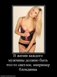 1259407137_43833_v-zhizni-kazhdogo-muzhchinyi-dolzhno-byit.webp