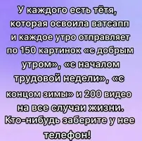 Семья Отослала Это Фото Своим Родственникам