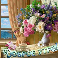 1588966089_utro0175.webp