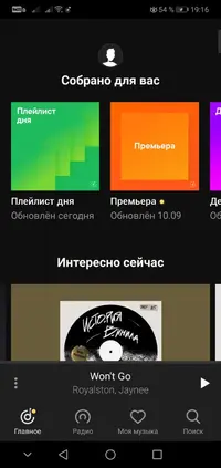 Screenshot_20210913_191659_ru.yandex.music.webp