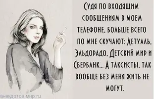 картинка-про-женщин-10.webp