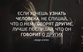 Mudrye-tsitaty-velikih-zhenshhin-so-smyslom-6.webp