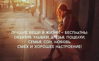 tsitatyi-o-zhizni-i-lyubvi.webp