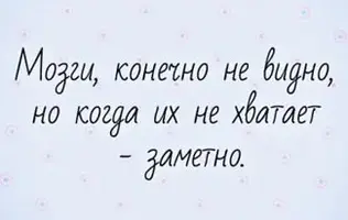 Smeshnyie-aforizmyi-infak.ru_.webp