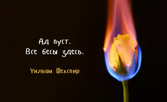 hell.webp