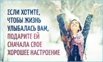 horoshee-nastroenie-prikolnye-kartinki-45.webp