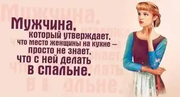 statusy_pro_muzhikov_3.webp