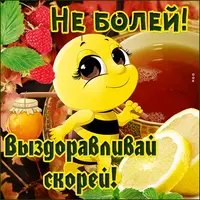 kartinka-vyzdoravlivay-skorey-261.webp