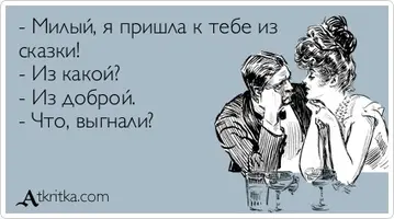 atkritka_1353796960_671.webp