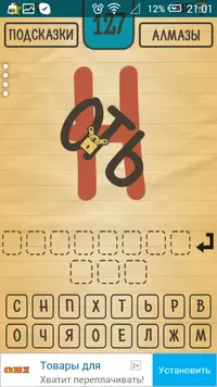 Screenshot_2016-08-05-21-01-22.webp