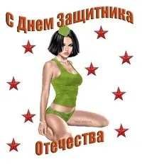 23 фев.webp