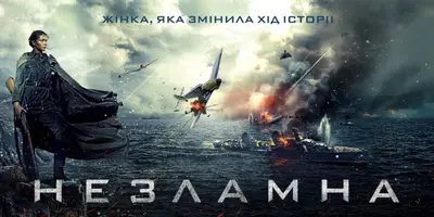 20415nezlamna.webp