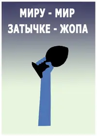 плакаты-перестройка-длиннопост-2895612.webp