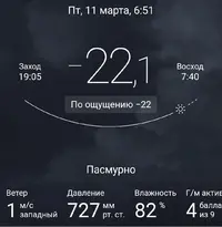 Screenshot_20220311-065119_Yandex.webp