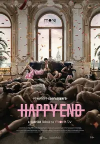 Хэппи-энд_(сериал).webp