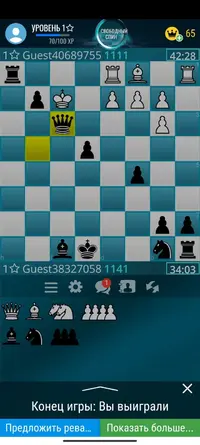 Screenshot_2022-03-23-20-42-25-835_chessfriends.online.chess.webp