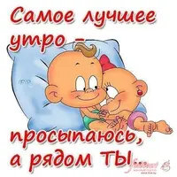 доброе утро).webp