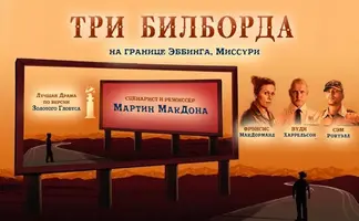 kinoklub_tri_bilborda.webp