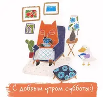 s-dobrym-utrom111_happypik.ru_.webp